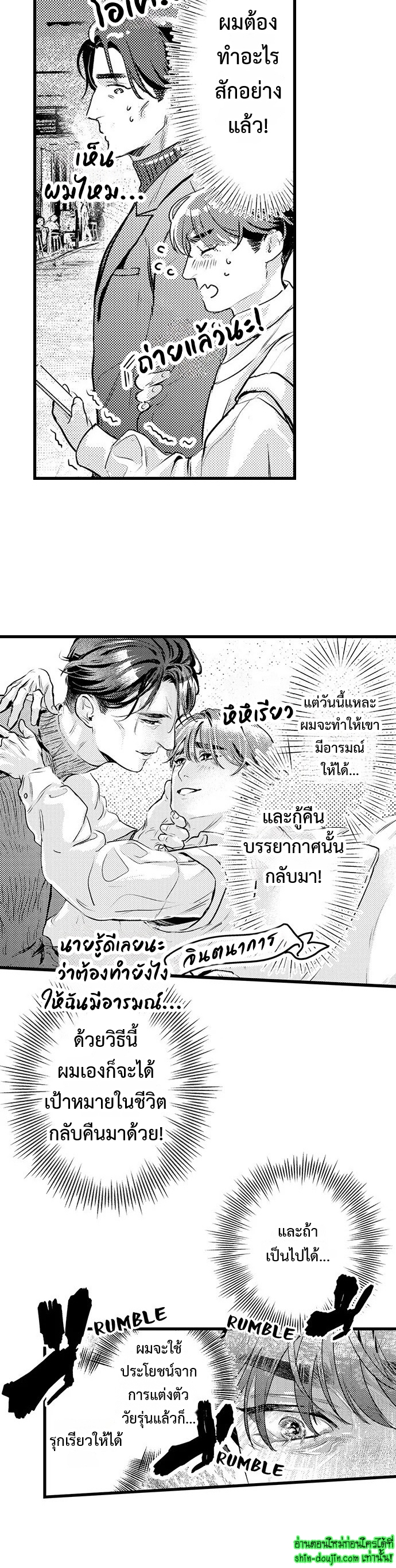 An Excuse to Feel Young EP 7